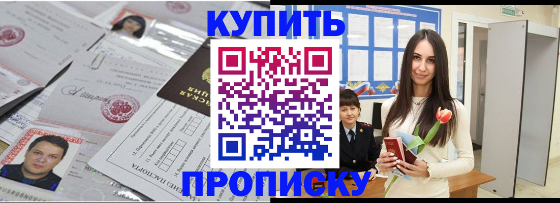 пропишу в квартире в Бузулуке