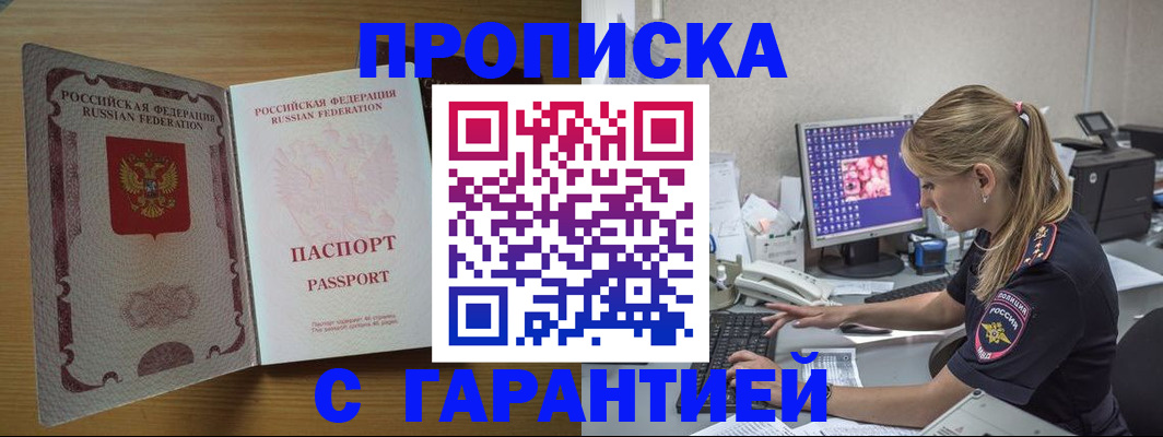 найти адрес прописки в Бузулуке
