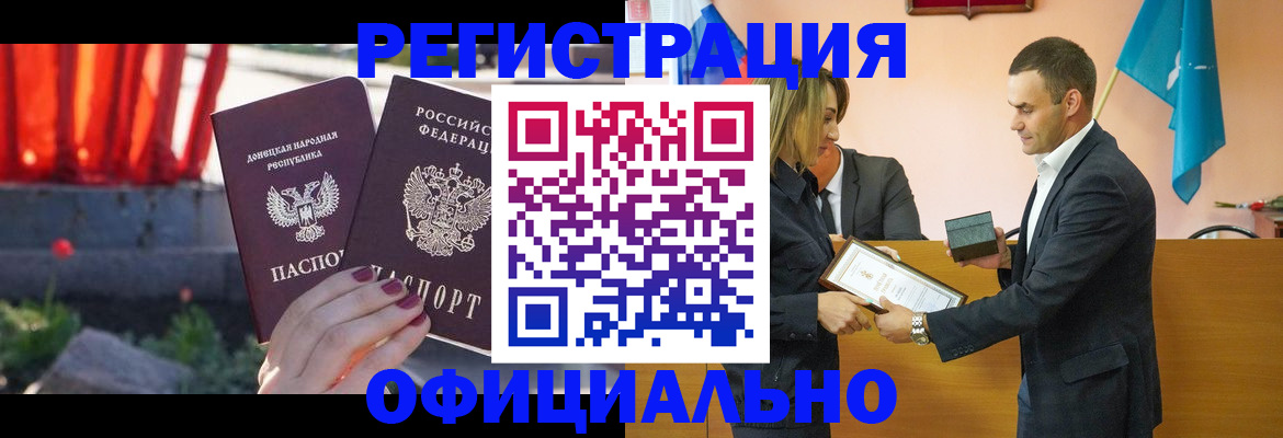 где прописаться в Бузулуке