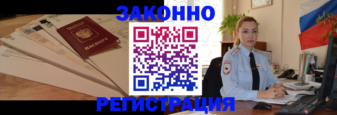 где прописаться в Бузулуке