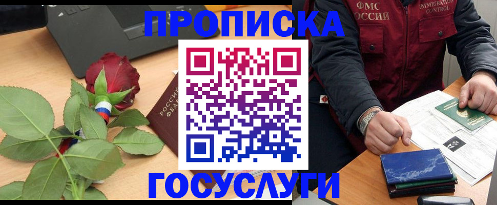 временная регистрация 2025 в Бузулуке