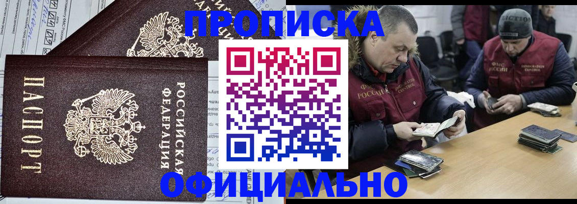 прописка для школы в Бузулуке