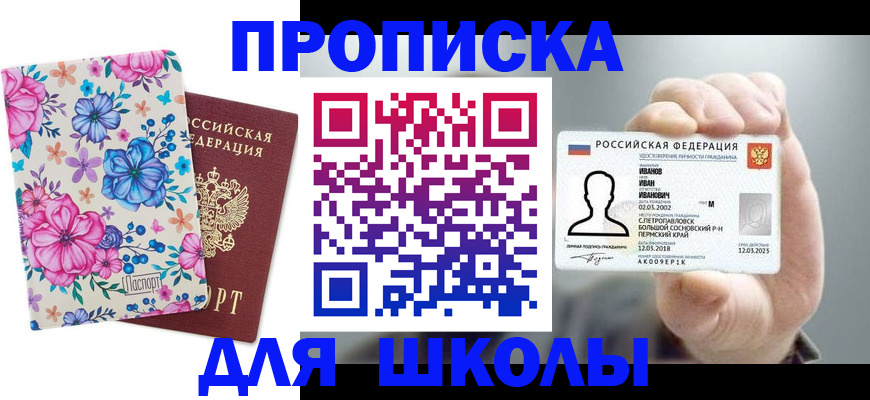 регистрация для дет. сада в Бузулуке