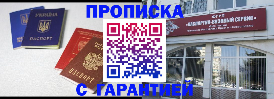 временная прописка в Бузулуке